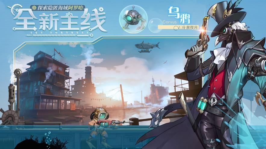 
                        空之要塞启航最新版                    截图3