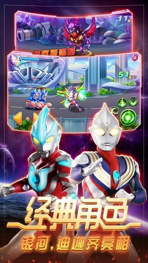 
                        奥特曼格斗英雄传                    截图1