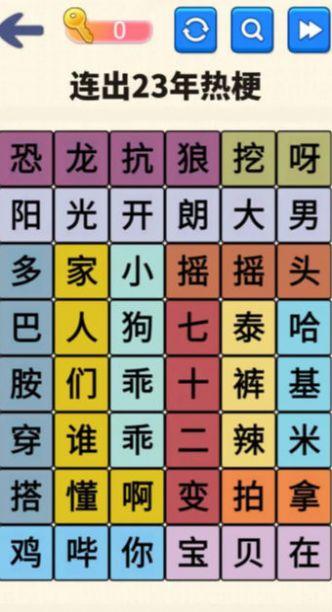 
                        文字达人挑战                    截图1