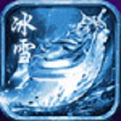 
                        冰雪gom                    