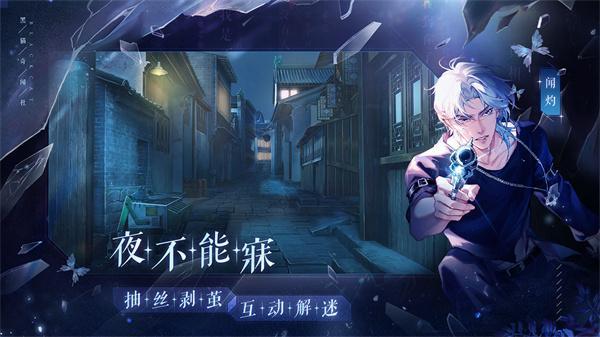 
                        黑猫奇闻社新服                    截图0