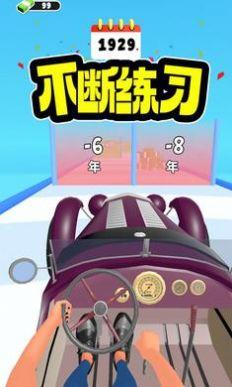 
                        汽车进化史                    截图1