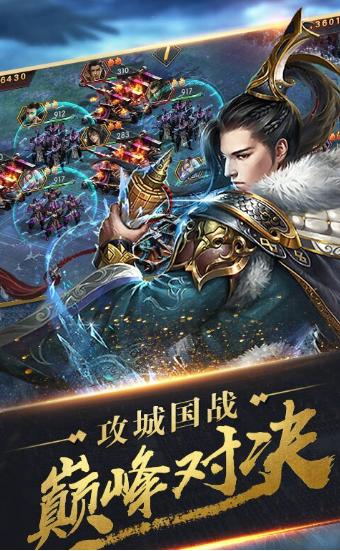 
                        秦时纷争                    截图1