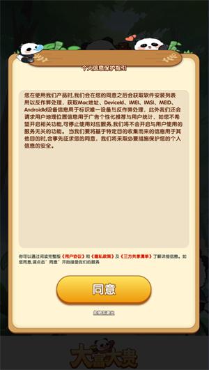 
                        大富大贵2024                    截图2