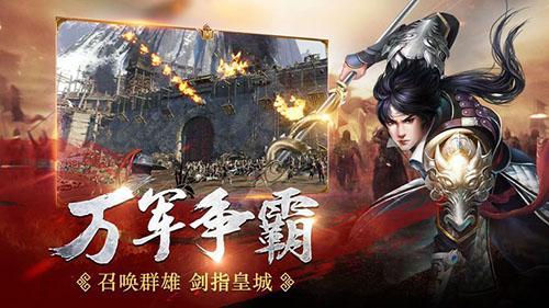 
                        帝御九州                    截图0