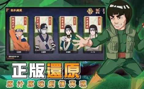 
                        火影守护木叶村                    截图2