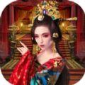 
                        梦回大唐做皇上                    