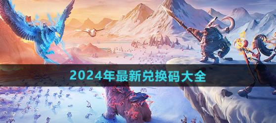 万龙觉醒国服公测兑换码礼包福利有什么 万龙觉醒兑换码大全2024介绍