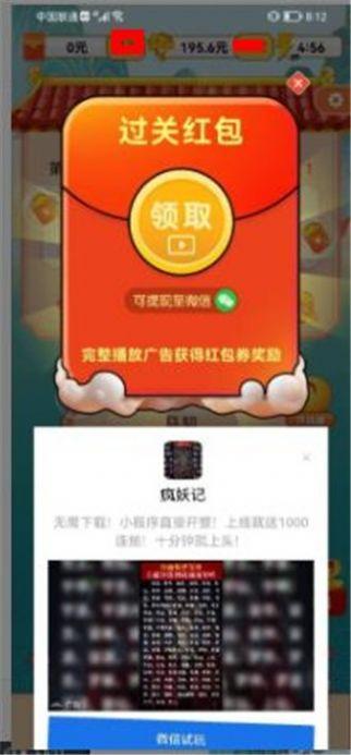 
                        就爱猜字谜                    截图0