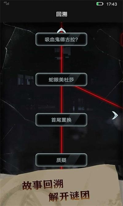 
                        恐惧审判诡电梯                    截图2