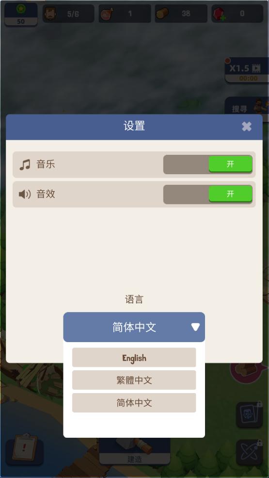 幸存者岛屿
