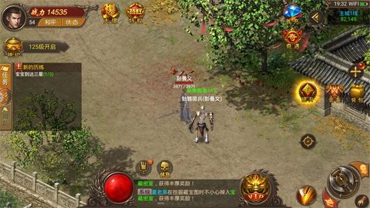 
                        传奇高爆                    截图2