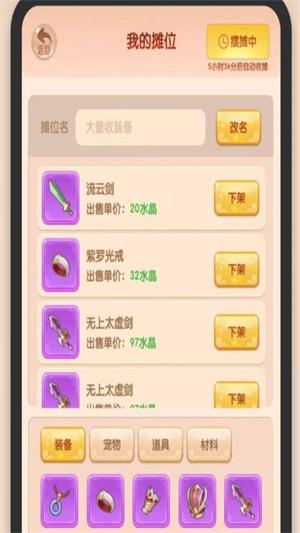 
                        三界大陆                    截图2