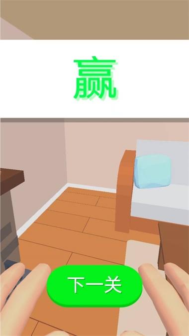 
                        快乐躲猫                    截图2