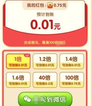 
                        萌鸟招财赚钱版                    截图1