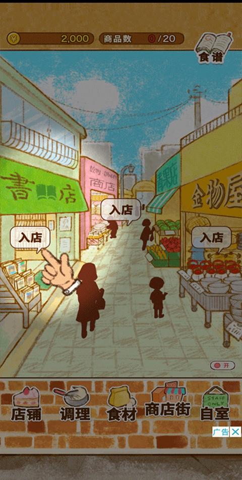 洋果子店ROSE
