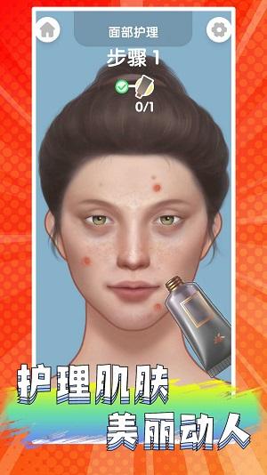 
                        公主美妆乐园                    截图2