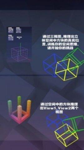 
                        空间方块                    截图2