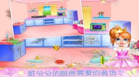 
                        梦幻公主房间                    截图2