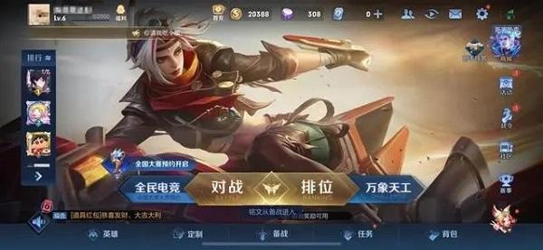 honorofkings国际服