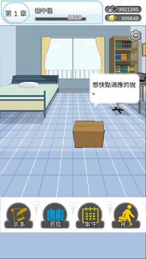 
                        箱中少女                    截图1