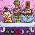 
                        三国大挑战                    
