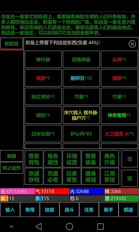 
                        五指武侠                    截图0
