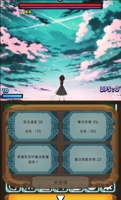 
                        极限的伤害输出者                    截图1