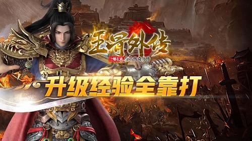 
                        玉骨外传                    截图0