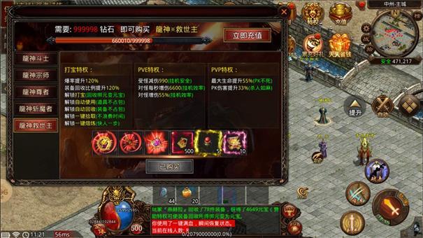 
                        狂战传世                    截图2
