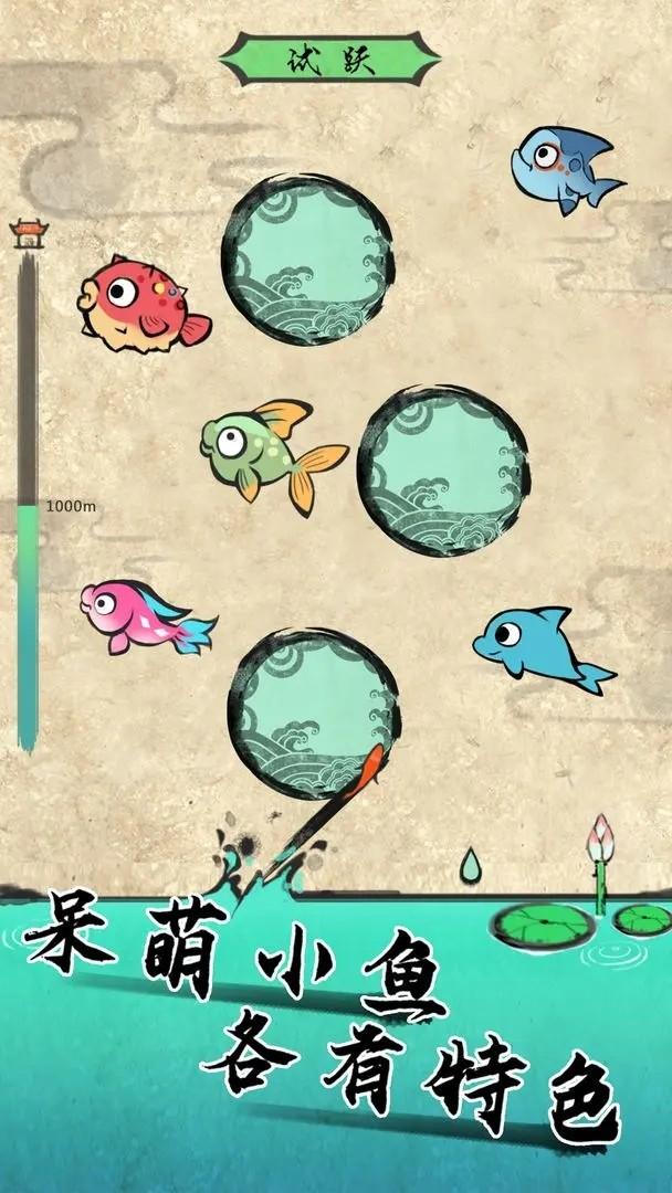 
                        鱼跃龙门                    截图3