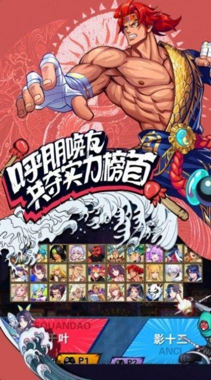
                        格斗计划                    截图1