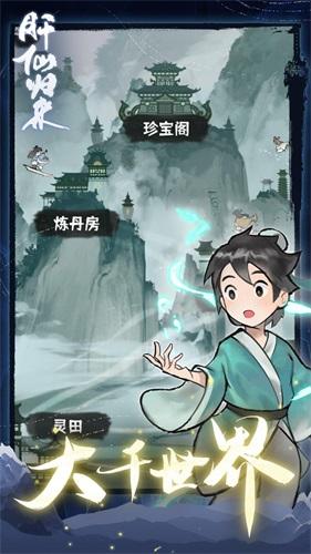 
                        肝仙归来内置菜单                    截图1
