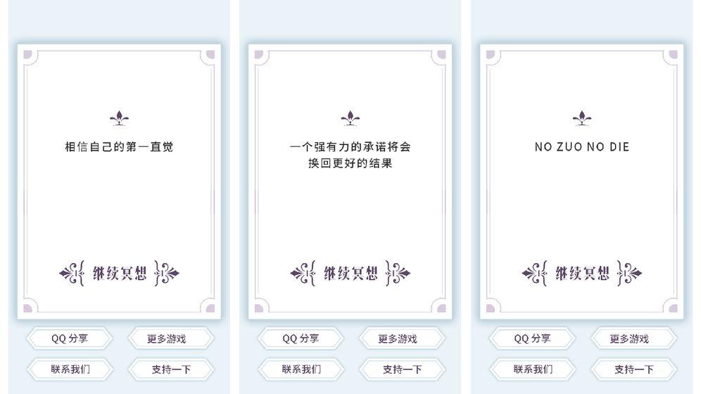 
                        我的人生解答书                    截图1