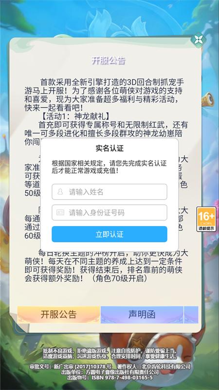 
                        风之意志                    截图0