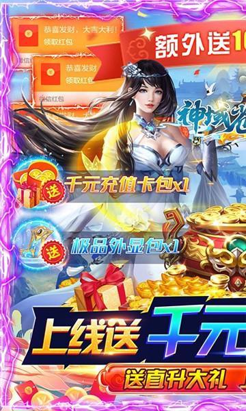 
                        神域苍穹折攻速打金三职业                    截图0