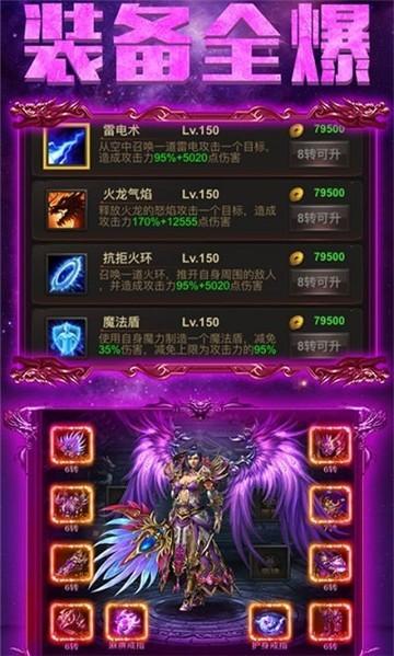 
                        永恒火龙                    截图1