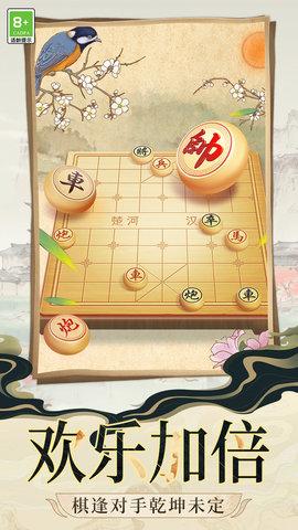 
                        象棋大对战                    截图2