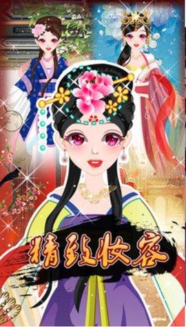 
                        宫廷美人传                    截图0