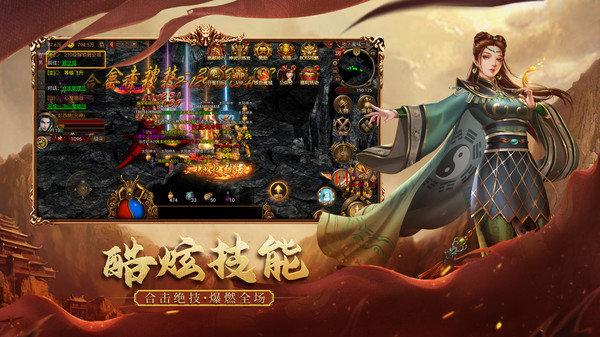 
                        火龙超变单职业迷失                    截图0
