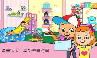 
                        我的提子日托                    截图0