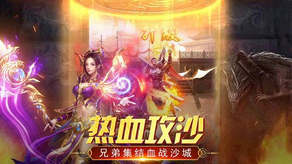 
                        六一西游屠魔传奇                    截图1