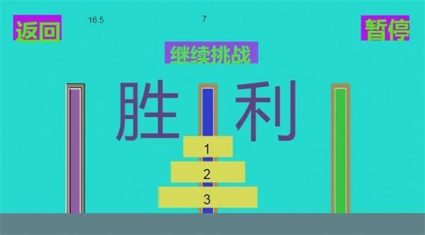 
                        九层河内塔                    截图2