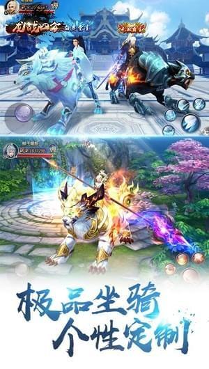 
                        龙战四方                    截图0