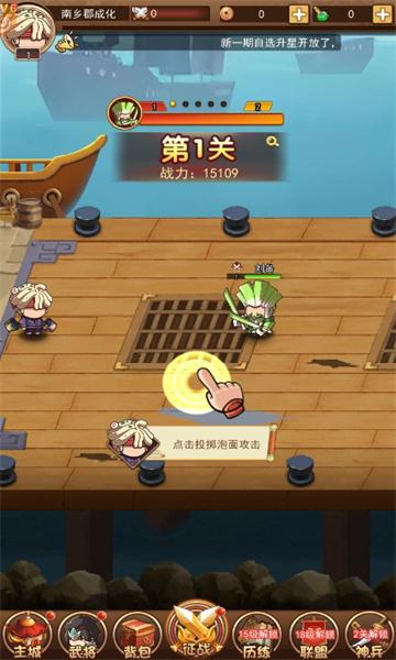 
                        桃园暴走团                    截图0