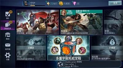 
                        Injustice2                    截图1