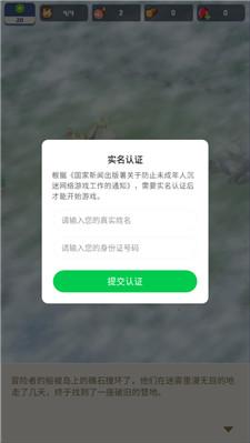 荒岛幸存者免广告版