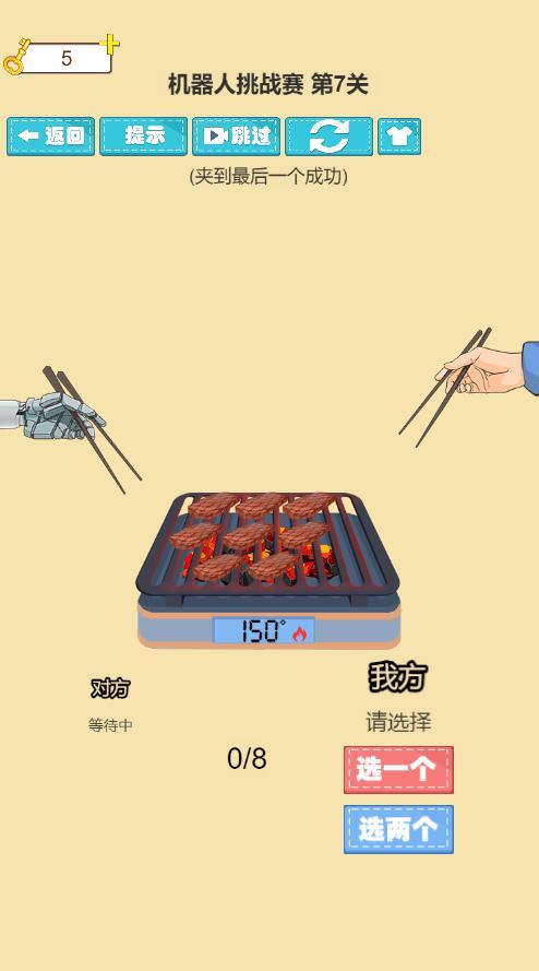 
                        烧脑我最强                    截图2