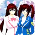 
                        樱花少女3D模拟器                    