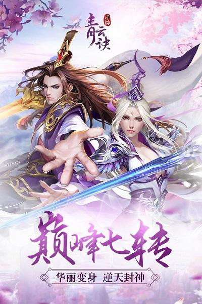 
                        青云诀无限元宝                    截图0